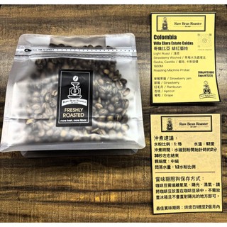 Colombia Clara Estate Scarlet Gesha 哥倫比亞 克菈菈莊園 緋紅藝妓 草莓水洗