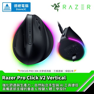 Razer 雷蛇 Pro Click V2 Vertical 滑鼠 直立滑鼠 無線滑鼠 AI提示 去蝦皮光華商場買啦