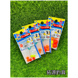 （拓源釣具二館）White White 白鯨 丸型 發泡太空豆