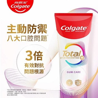 Colgate 高露潔 全效 牙膏 ( 牙齦 護理 專家)110g 牙菌斑 蛀牙 刷牙 牙垢【小三美日】DS027585