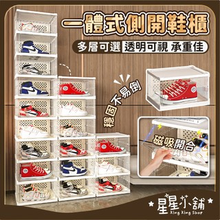 臺灣現貨 一體式折疊鞋盒 側開門 鞋櫃 免組裝鞋櫃 簡易鞋架 玄關鞋櫃 鞋架 透明鞋盒 收納鞋盒 免安裝鞋盒 星星小舖