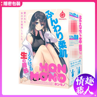 EXE｜HON-MONO 真實 重製版｜自慰器飛機杯 男用自慰器 飛機杯 快速出貨 情趣用品 情趣玩具