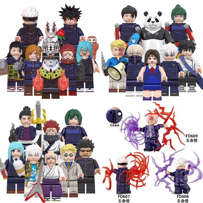 袋裝積木 咒術迴戰系列 真人 夏油傑 五條悟 漏瑚 花御 伏黑惠 虎杖悠仁 釘崎野薔薇 兼容樂高人偶 / 系列商品103