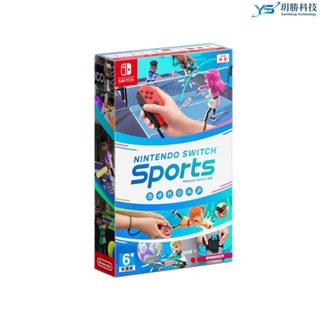 任天堂 Switch 運動 Sports 中文版 現貨 特典 台灣公司貨