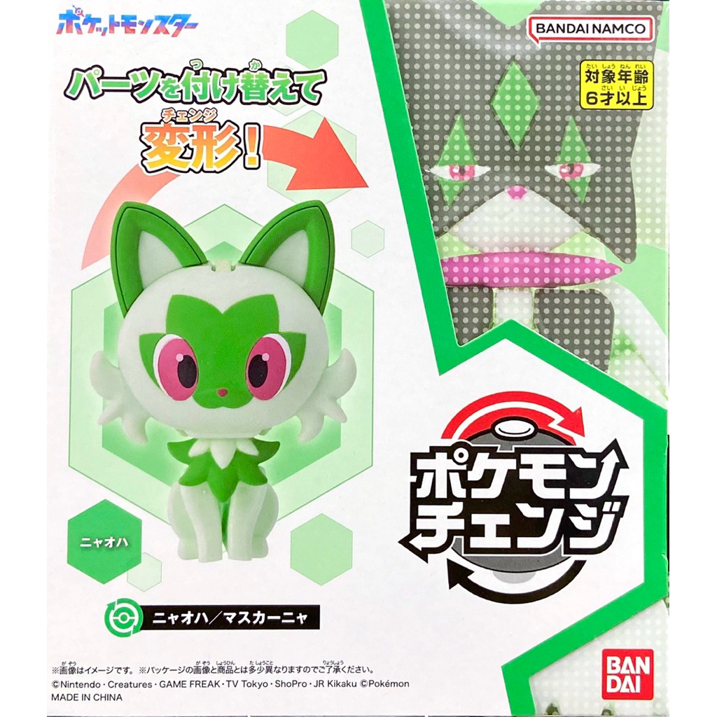 【瑪利玩具】BANDAI 正版 寶可夢變幻系列 新葉喵 / 魔幻假面喵 BT732690
