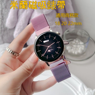 【臺灣精品】快拆磁吸三星表帶 Watch4/5/6/7 天梭 浪琴 CK 商務金屬錶帶 通用錶帶 18 20 22m