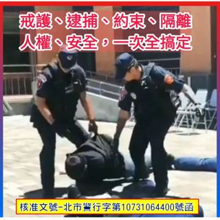 💥鎮暴 臂盾-執法逮捕.保護約束帶SE-580管束衣 伏暴魔束帶 無畏刀割剌撞擊-戒護+隔擋+逮捕+約束,湘揚防衛