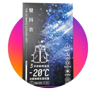 《高雄達順》FOX SAW 高品質 非一般淘寶貨可比！水冷服 發抖衣 附安規合格行動電源ADATA 含稅