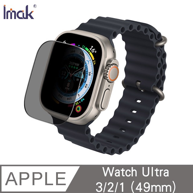 Imak Apple Watch Ultra 3/2/1 (49mm) 防窺玻璃貼