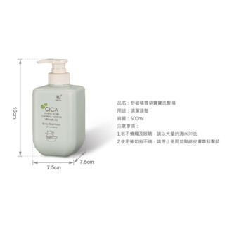 KUKU 酷咕鴨 舒敏積雪草寶寶洗髮精