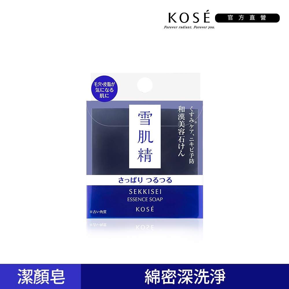 KOSE 高絲 雪肌精 黑碳淨化潔顏皂 120g (單入/兩入)