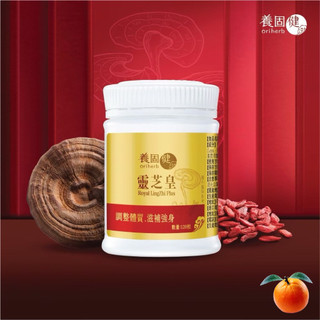 （2罐更優惠呦！）現貨/李錦記/無限極/靈芝皇/健康食品/保健