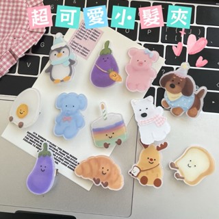 探吉🍊ins 治癒笑臉卡通食玩小號髮夾 簡約 少女心 可愛劉海髮夾 鴨嘴夾 髮夾 瀏海夾 甜美可愛少女心瀏海邊夾 髮飾
