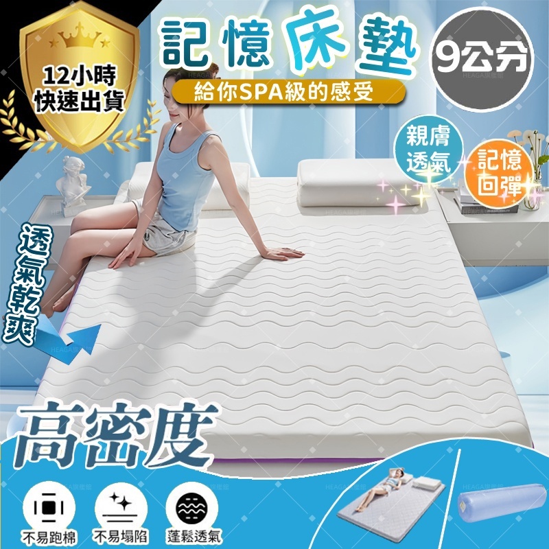 ✨隔日到貨 免運費✨乳膠床墊 單人床墊 高彈性高密度記憶海棉 不易塌陷 可折疊易收納 學生宿舍床墊 防螨抗菌 雙人床墊
