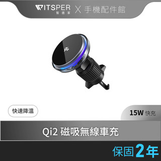Choetech 酷車充系列 Qi2 磁吸無線車充（T233-F）