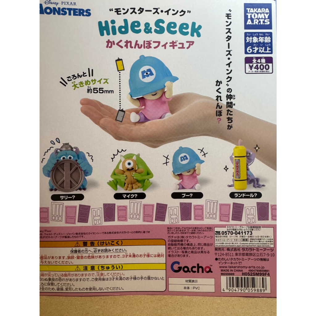 【電鋪宅庫】景品 T-ARTS 轉蛋 扭蛋 怪獸電力公司 躲貓貓 公仔 皮克斯 毛怪 大眼怪 阿布 藍道