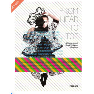 【全新】From Head To Toe: A Book About How To Wear Graphics