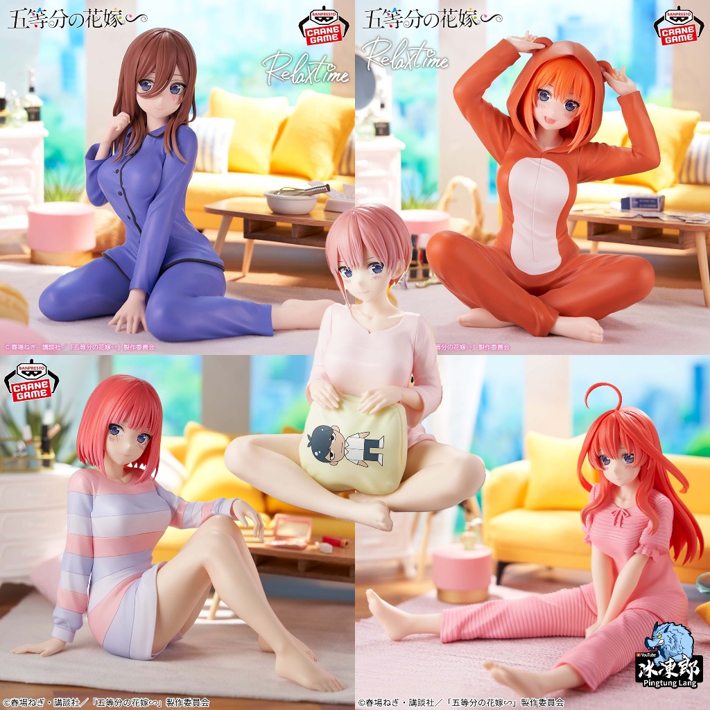 🌀日版客🌀日版 五等分的花嫁 Relax time 中野一花 中野二乃 中野三玖 中野四葉 中野五月 居家服 坐姿 公仔
