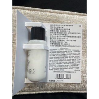(出國方便攜帶）Chanel 香奈兒 初生光采淨亮精華露10ml