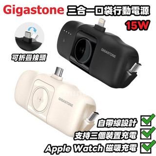 Gigastone 15W 直插式口袋行動電源 5000 mah | iPhone Apple Watch Type-C