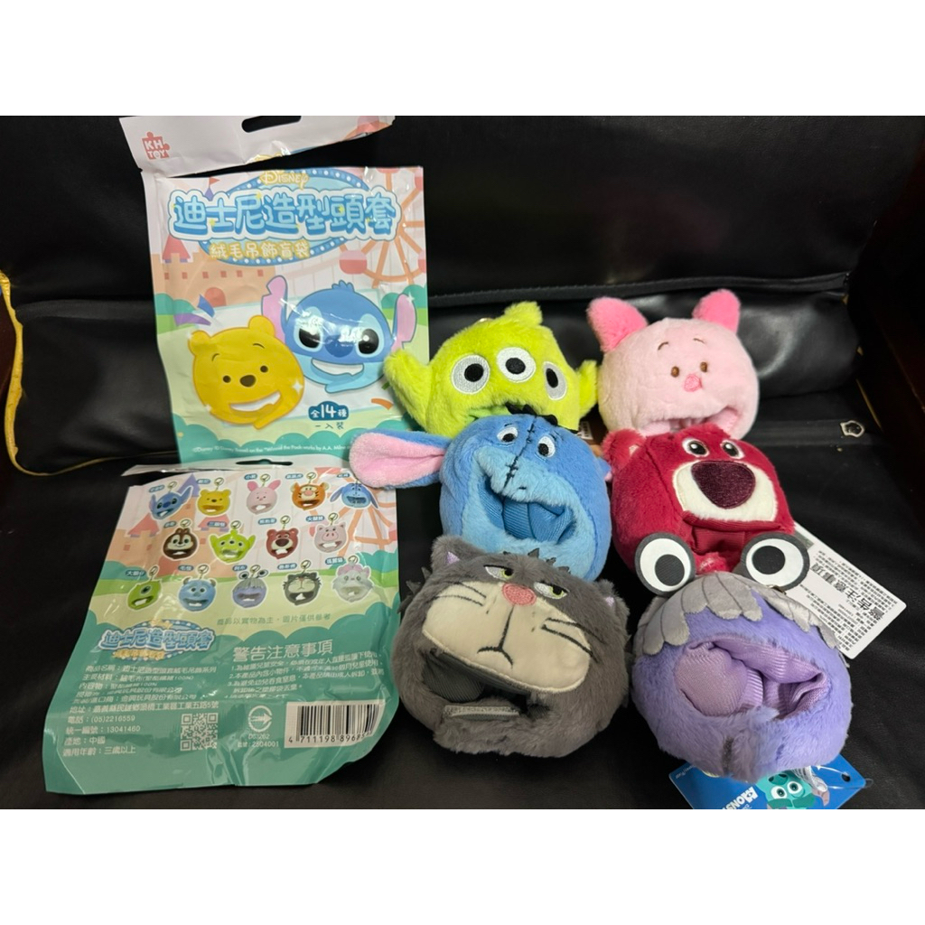 迪士尼造型頭套吊飾 盲袋 確認款 有雷標 維尼 皮克斯 小豬 三眼怪 奇奇蒂蒂 熊抱哥 草莓熊 屹耳 阿布 魯斯佛