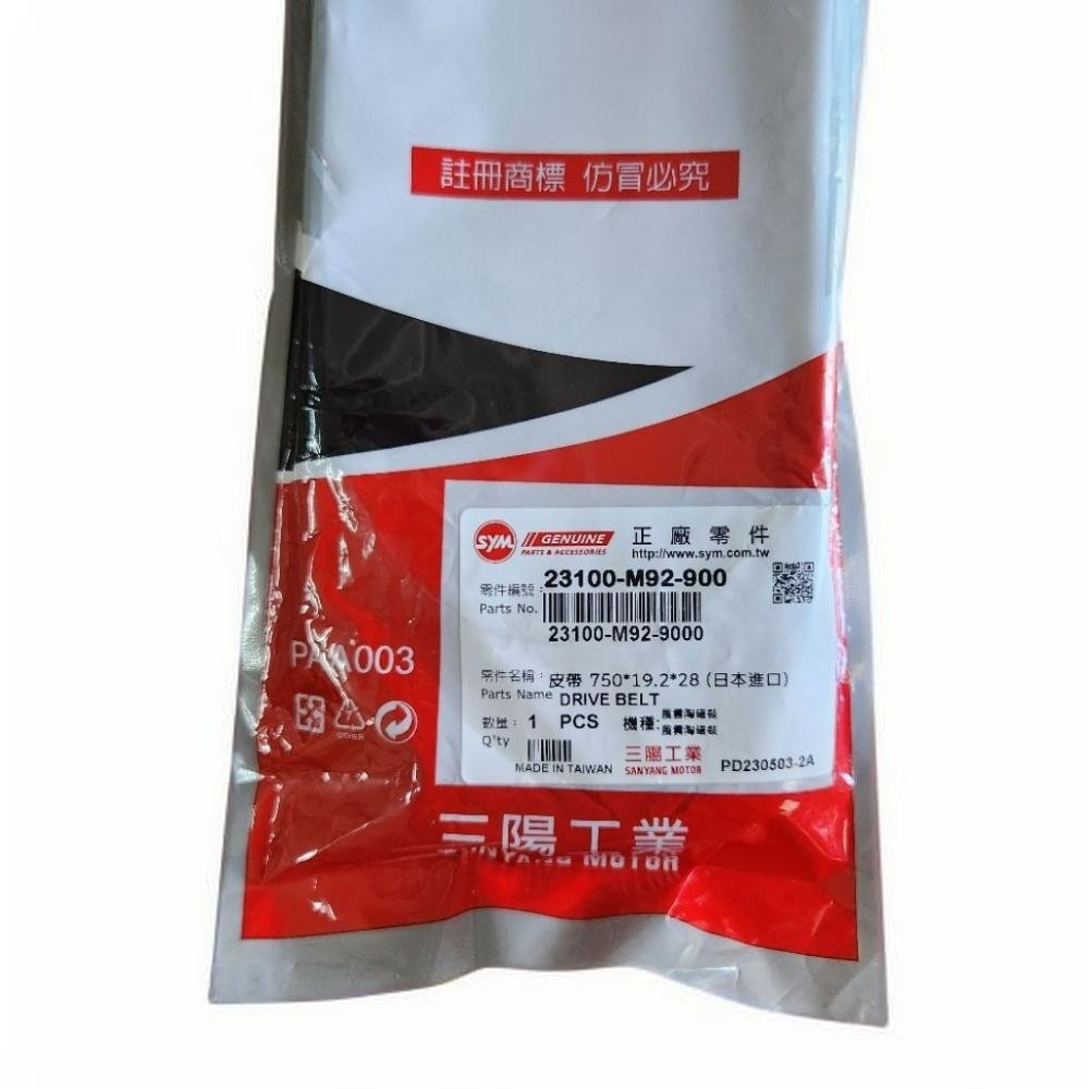 三陽悍將125皮帶- 比價撿便宜- 優惠與推薦- 2026年1月