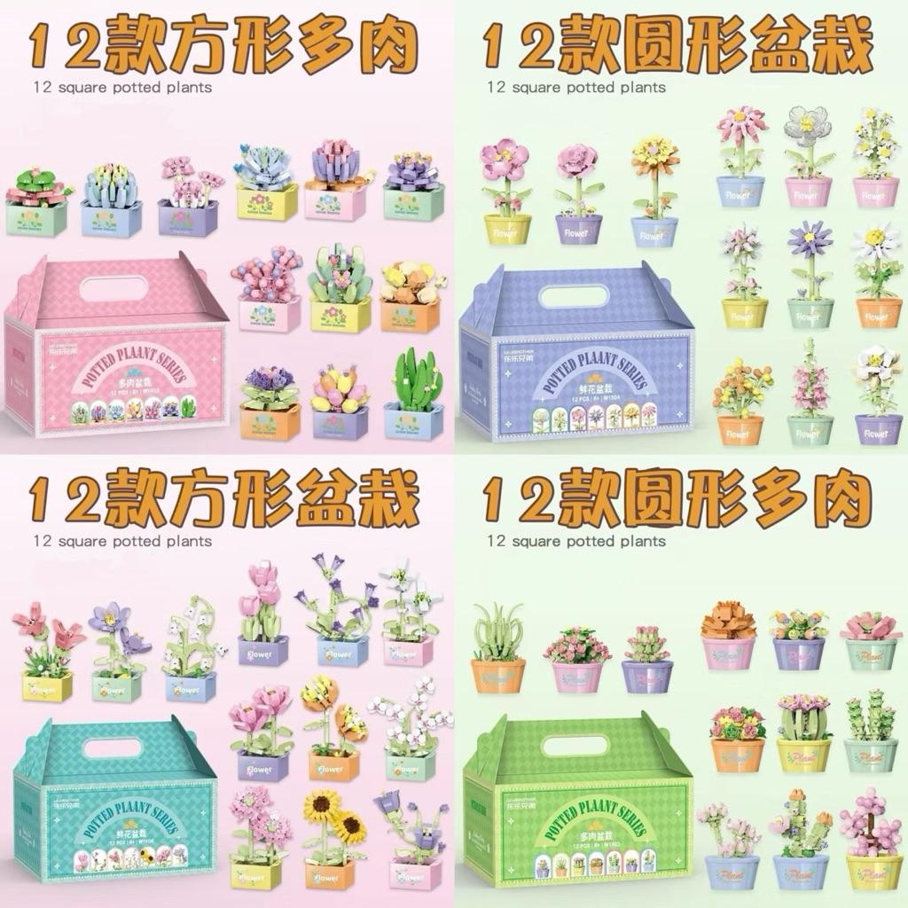 永生花積木【蝦皮代開發票】 兒童幼兒 聖誕節用 12生肖系列共有12款 娃娃機 學校禮物 夜市批發