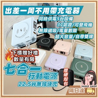 【下標贈好禮隔日達】3C認證多功能無線磁吸 行動電源 無線充電 快充 行充 移動電源 自帶線 15000mAH 充電寶