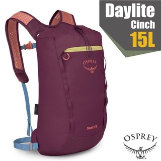 【OSPREY】Daylite Cinch 15 超輕網狀透氣登山健行背包15L 自行車包 登山背包 深邃酒紅