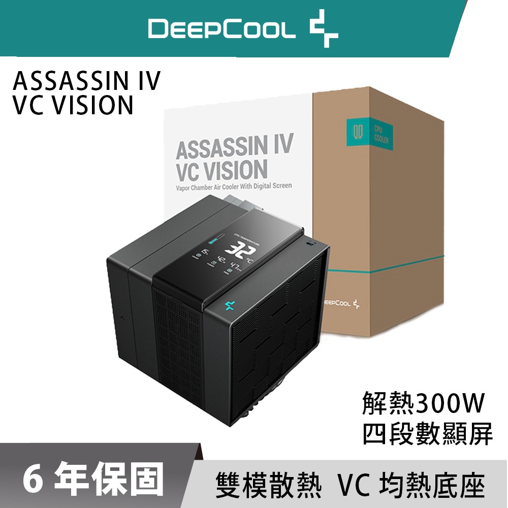 DEEPCOOL 九州風神 ASSASSIN VC 均熱板 雙塔 阿薩辛 CPU LGA1851 AM5 顯示 散熱器
