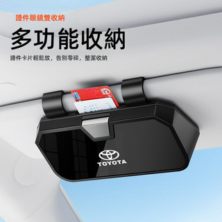 TOYOTA豐田車載眼鏡夾 汽車眼鏡盒 車用眼鏡盒雷淩 altis corolla RAV4凱美瑞 cross墨鏡架收納