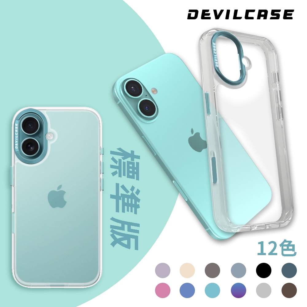 DEVILCASE iPhone 16 Plus 6.7吋 惡魔防摔殼 標準版 (透明 相機按鍵 階梯款 )