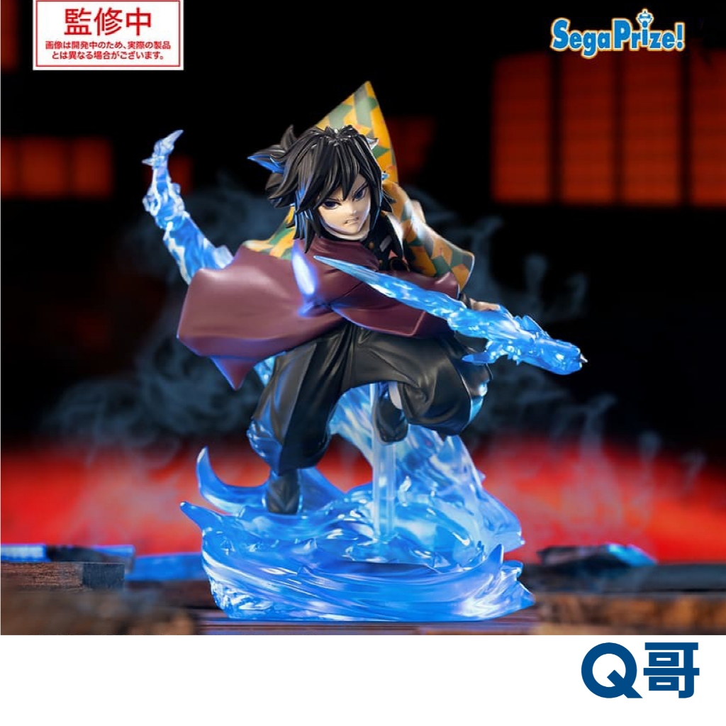 SEGA 代理版 鬼滅之刃 劇場版 無限城篇 冨岡義勇 公仔 景品 XrossLink 水柱 鬼滅 模型 收藏 Q哥