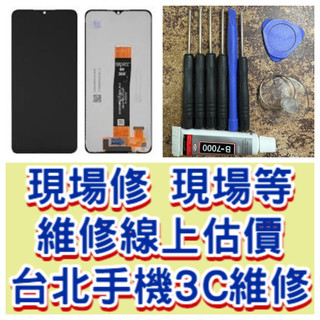 Samsung 三星 Galaxy A13 5g A04s 螢幕總成 SM-A136 螢幕破裂 現場維修