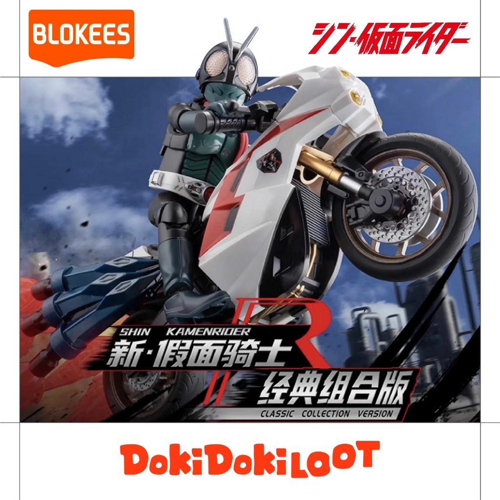 ● Doki ● 新·假面騎士 旋風號 組裝模型 ● 經典組合版 布魯可 幪面超人 新假面騎士 玩具 模型 本郷猛 禮物