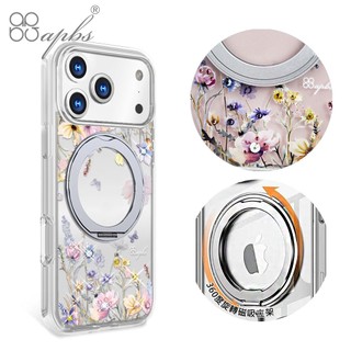 apbs iPhone 18/17/16/15/14/13系列 軍規360旋轉磁吸立架鑽殼-十里春