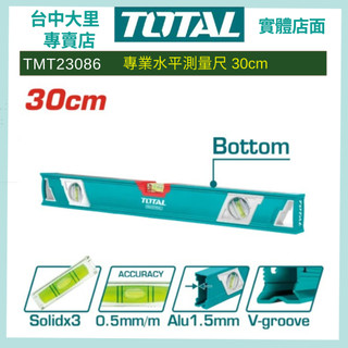 台中 TOTAL TOTAL 專業水平測量尺 30cm (TMT23086)