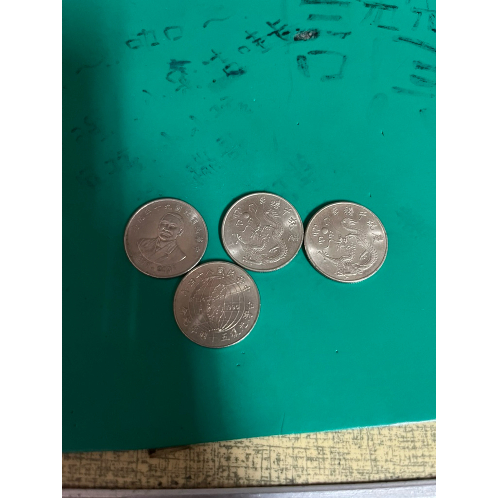 90年10元紀念幣的價格推薦- 2026年1月| 比價比個夠BigGo