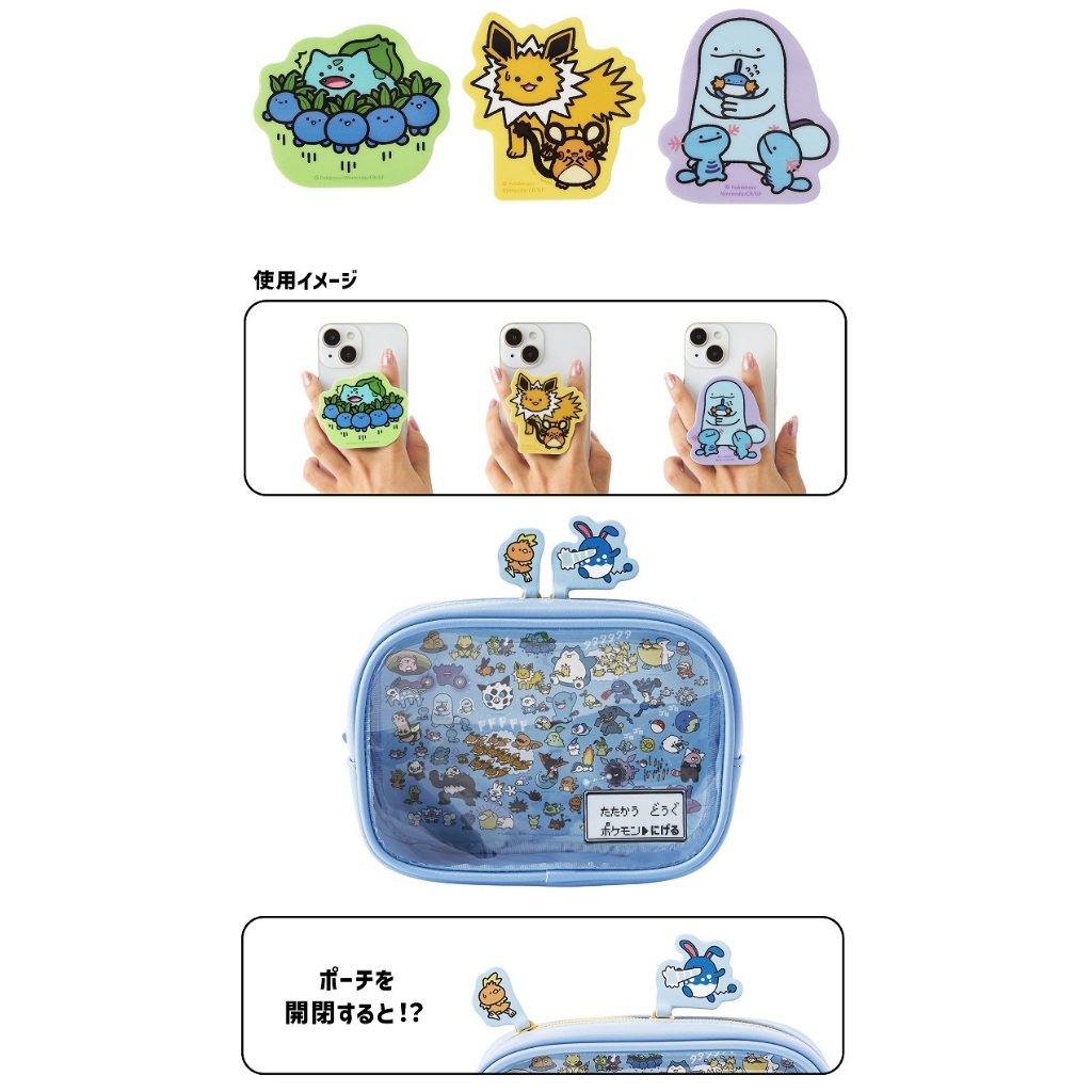 代購 正版 寶可夢 中心 逃跑 妙蛙種子 走路草 雷伊布 咚咚鼠 沼王 烏波 手機 握把 支架 萬用包 收納包 置物包
