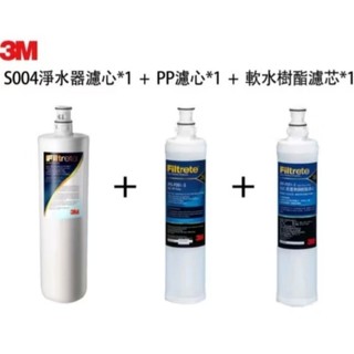 免運費超低 價3M(3入 超級組合 3US-F004-5+3RS-F001-5+3RF-F001-5替換濾心可享免運聊聊
