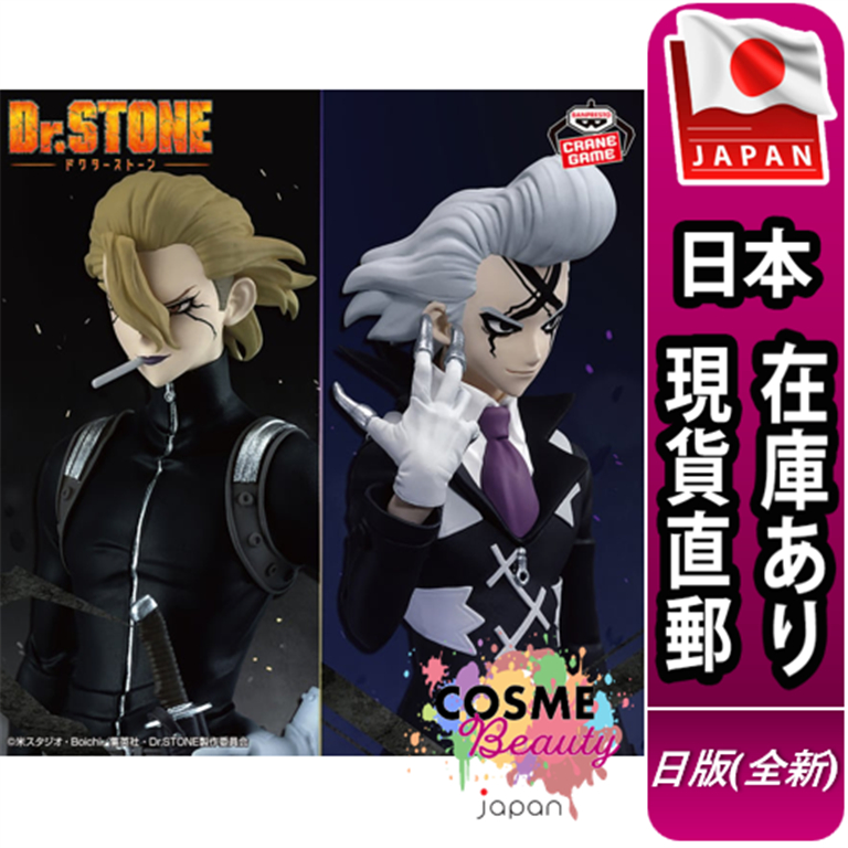 【日本現貨直郵】日版 景品 萬普 Dr.STONE 新石紀 造形的科學 傑諾 休斯頓 溫菲爾德 斯坦利 斯奈德 公仔
