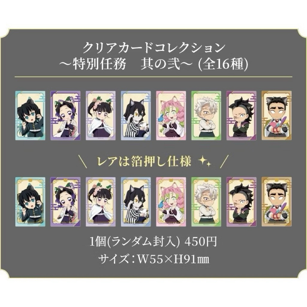 鬼滅之刃 南嘉堂 貓耳 小卡 透卡 貓貓 甘露寺蜜璃 小芭內 蝴蝶忍 不死川實彌 不死川玄彌 香奈乎