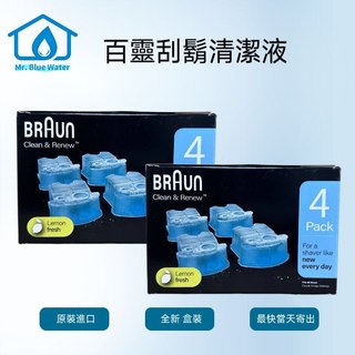 德國 百靈 BRAUN 電動刮鬍刀專用匣式清潔液 CCR4 CCR2 刮鬍刀清潔液 匣式清潔液 刮鬍刀清洗液