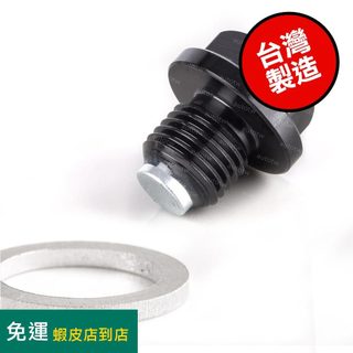 M14xP1.5 17號頭 鍛造CNC陽極鋁合金 磁石卸油螺絲洩油螺絲