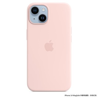 Apple 蘋果 iPhone MagSafe 原廠矽膠保護殼