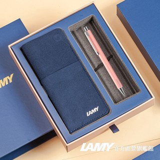 LAMY 原子筆 / ECON系列 (磁吸筆袋禮盒) - 粉色 - 官方直營旗艦館