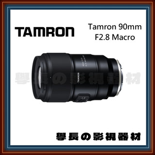 ［台中器材出租］ Tamron F072s 90mm F2.8 Macro Sony E 鏡頭 微距鏡 商品 產品 商攝