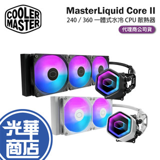 CoolerMaster 酷碼 MasterLiquid 240／360 Core II 一體式水冷 CPU 散熱器