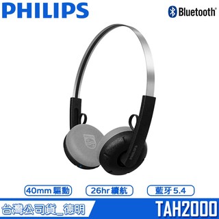 PHILIPS 飛利浦 TAH2000 HIFI音質 經典重現 百年紀念限定款 半開放頭戴式 藍牙耳機