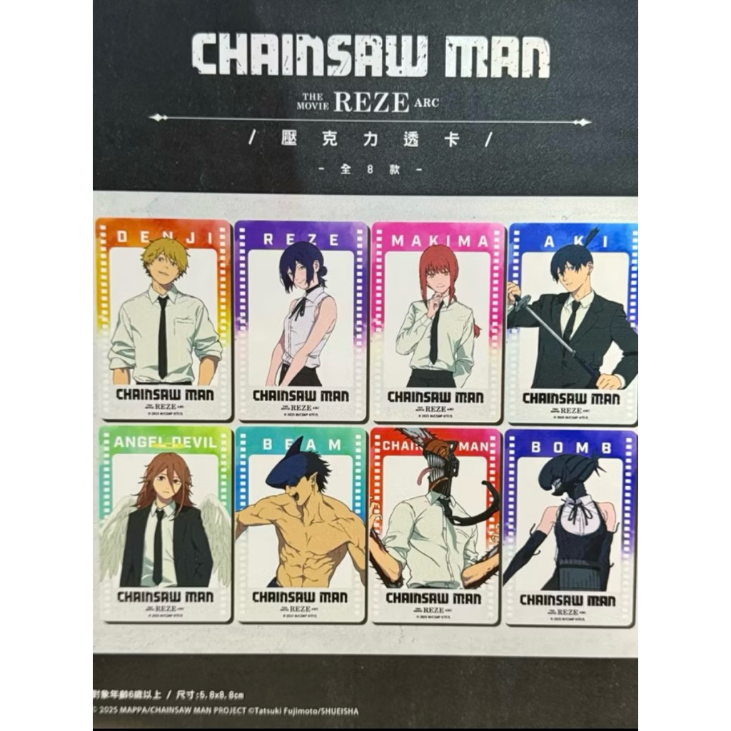 【阿白的店】 官方正版 劇場版 鏈鋸人 蕾潔篇 快閃店 壓克力透卡   鏈鋸人  炸彈魔人 比姆 淀治周邊